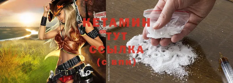 как найти   Большой Камень  Кетамин ketamine 