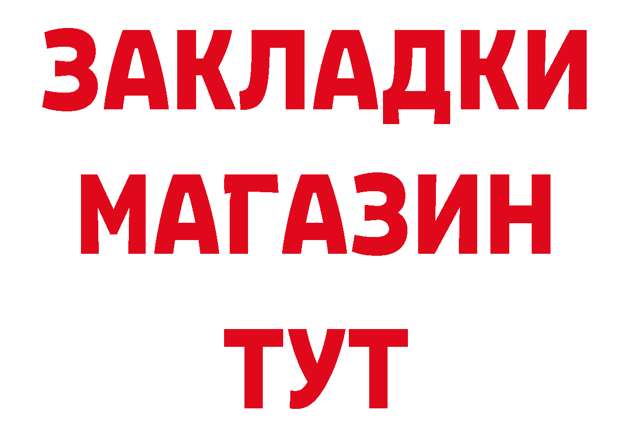 Что такое наркотики дарк нет официальный сайт Большой Камень